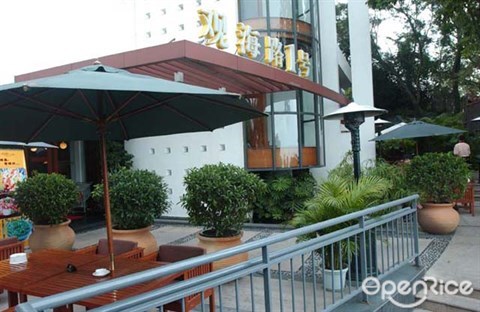 观海路1号庄园酒楼