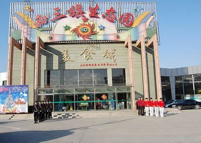 西三旗生态园_西三旗生态园 人均(3)