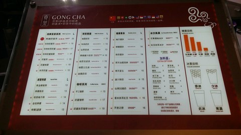 价目表 - 徐家汇的贡茶)