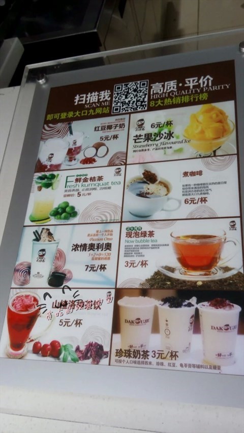 大口九饮吧