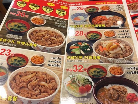 食其家