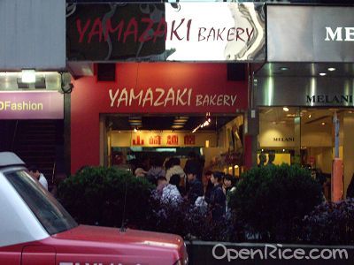 山崎麵飽