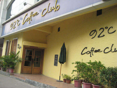92℃咖啡馆