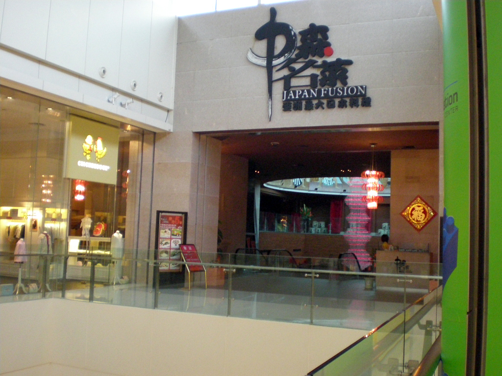 中森名菜