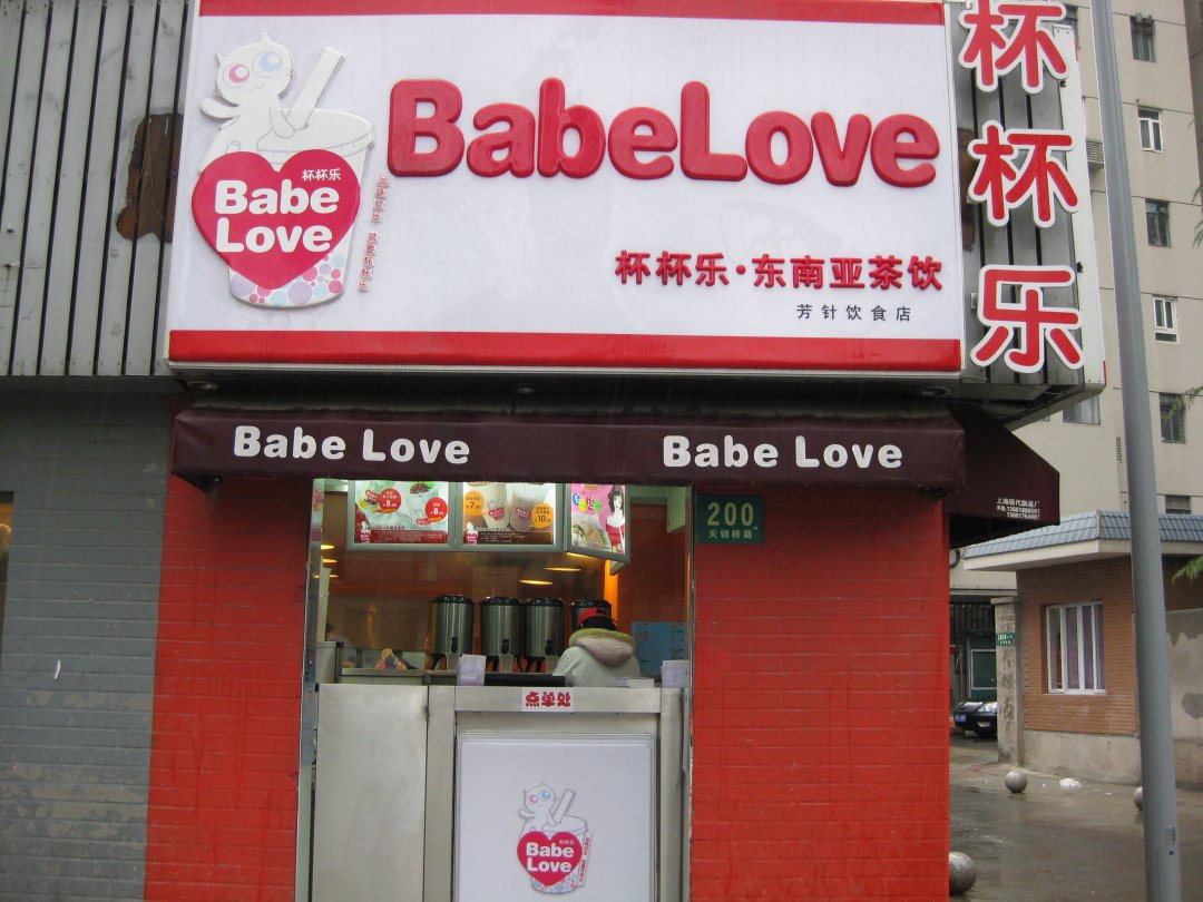杯杯乐