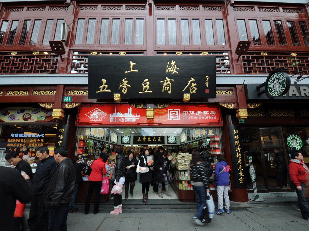 五香豆商店