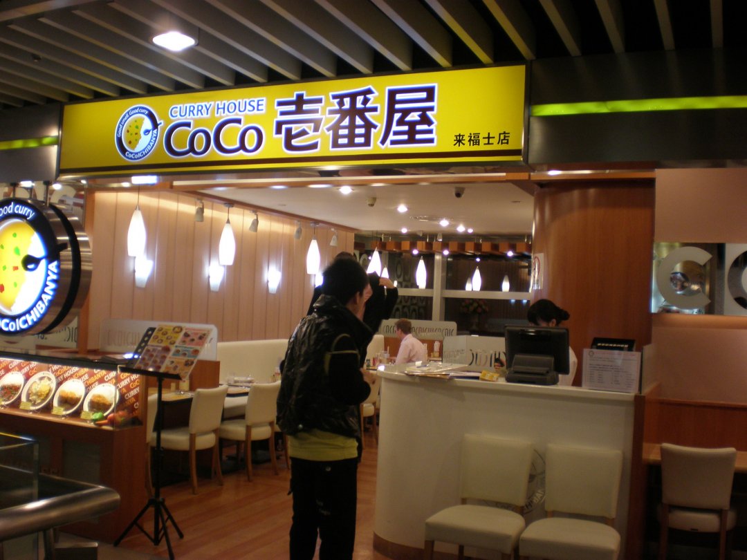 COCO壱番屋