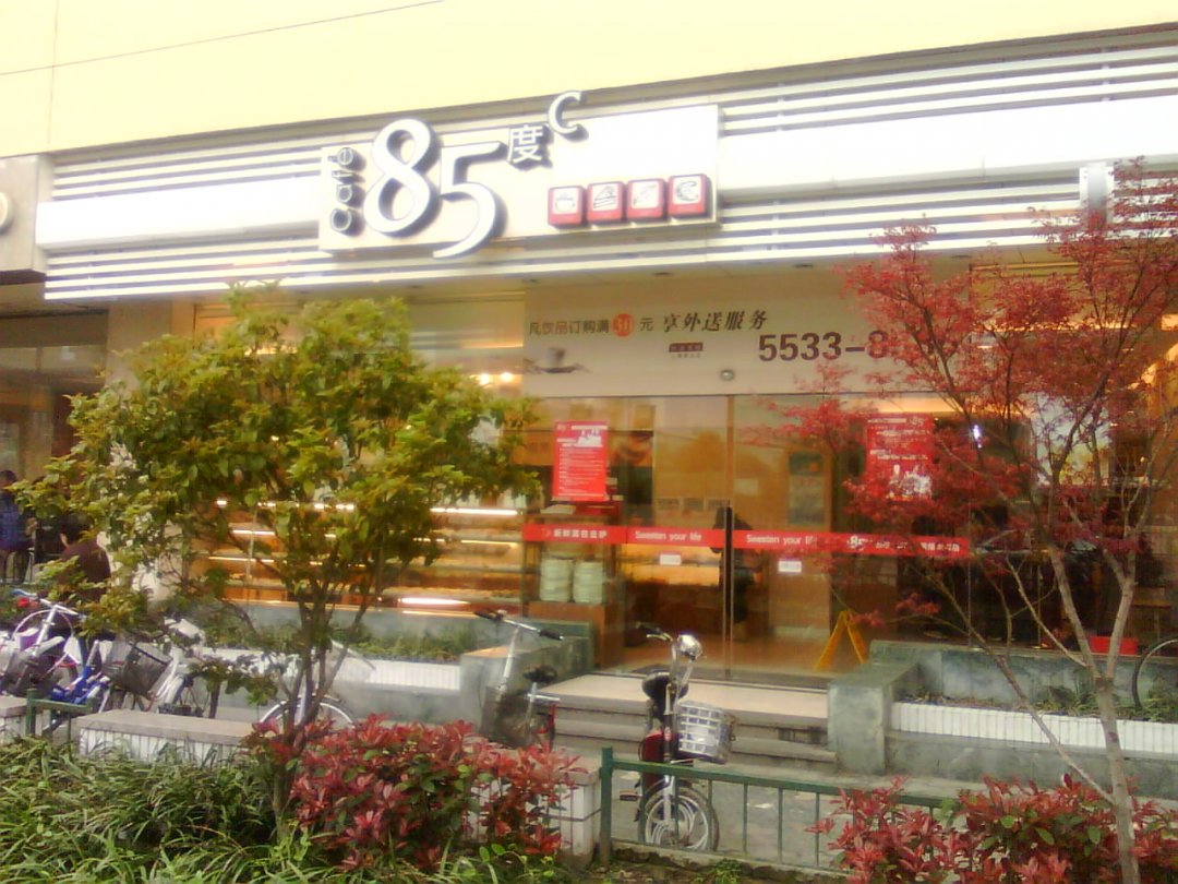 85度C