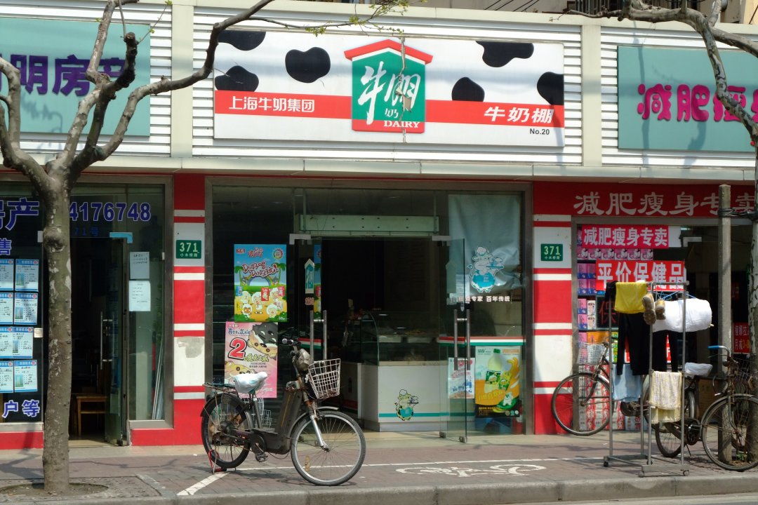 牛奶棚