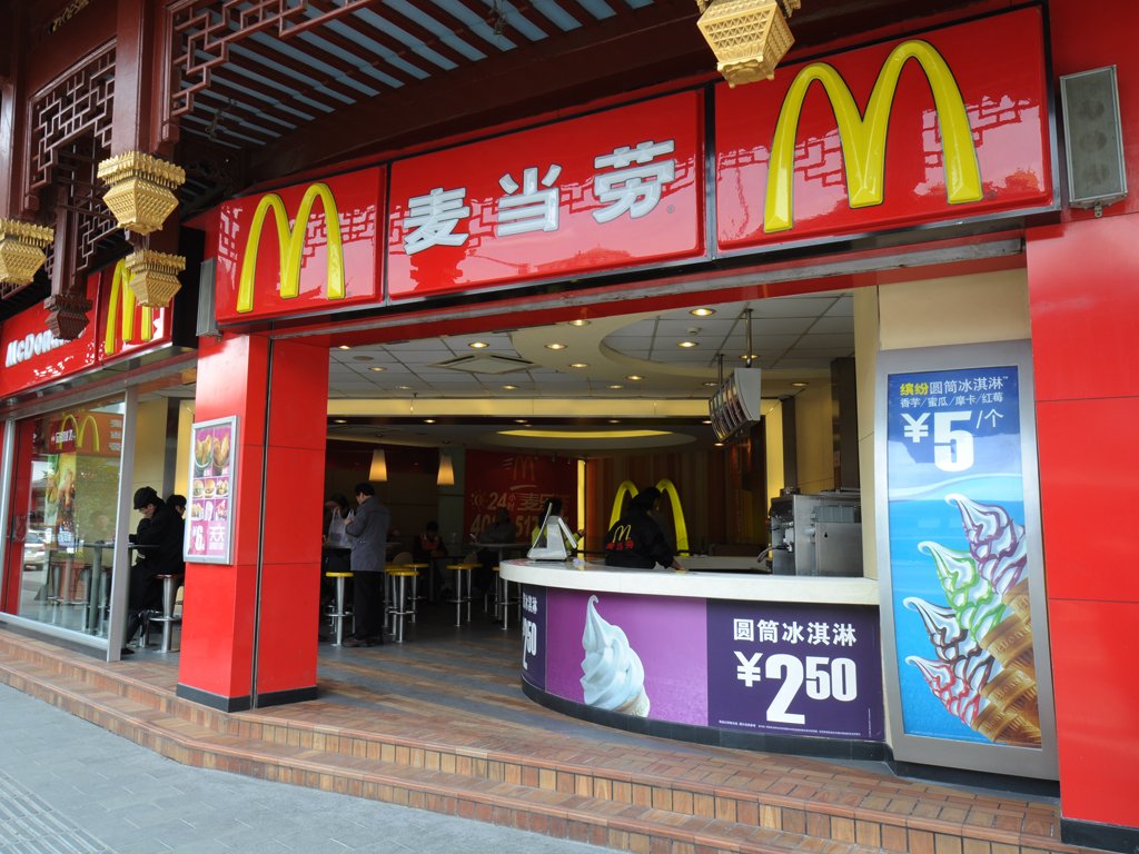 麦当劳