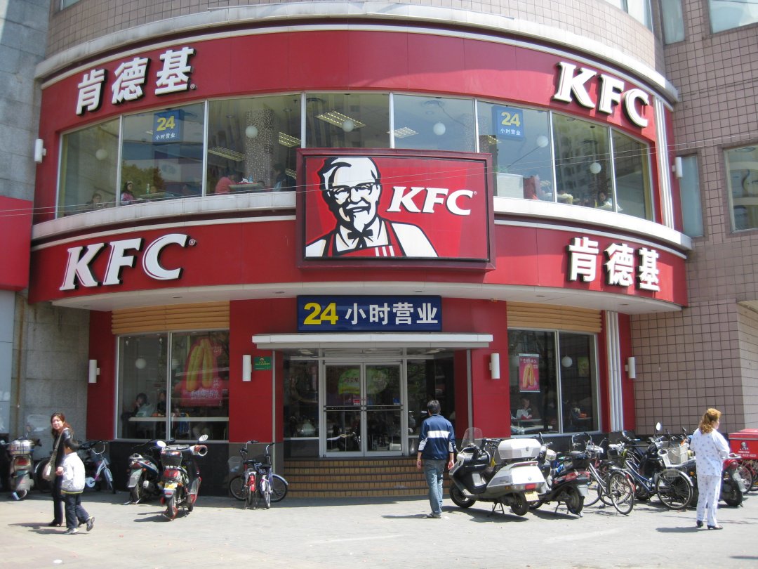 肯德基