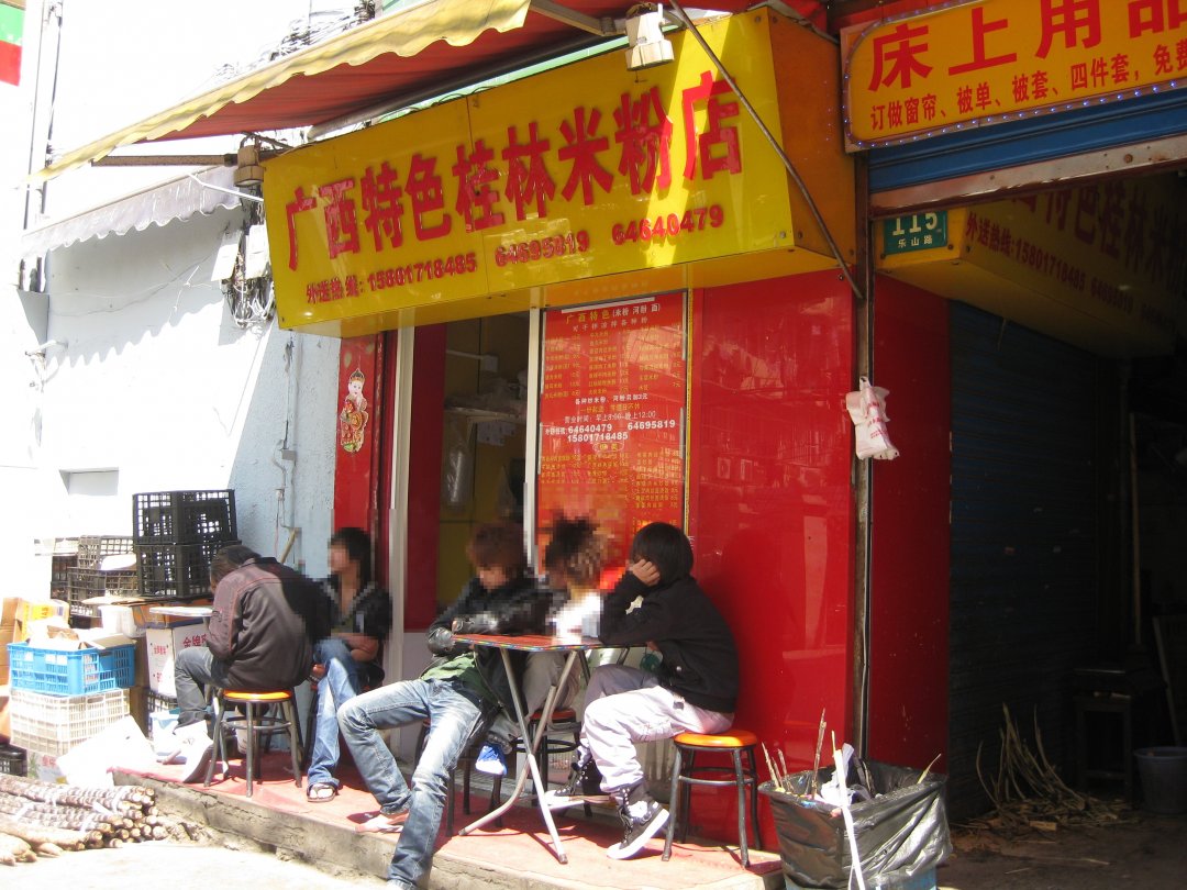 广西特色桂林米粉