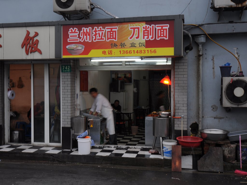 兰州拉面刀削面