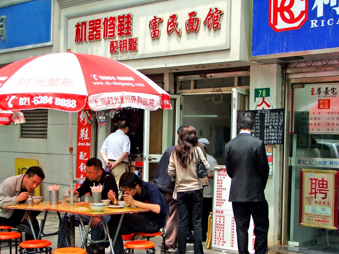 富民面馆