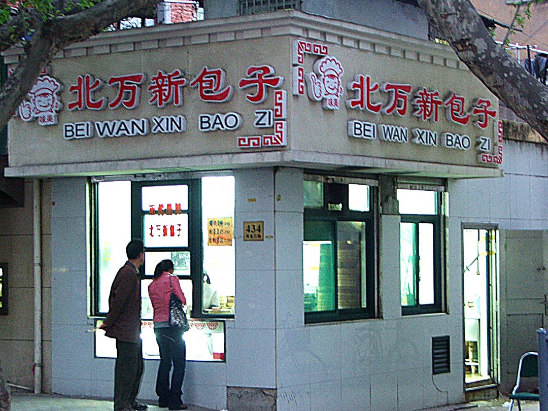 北万新