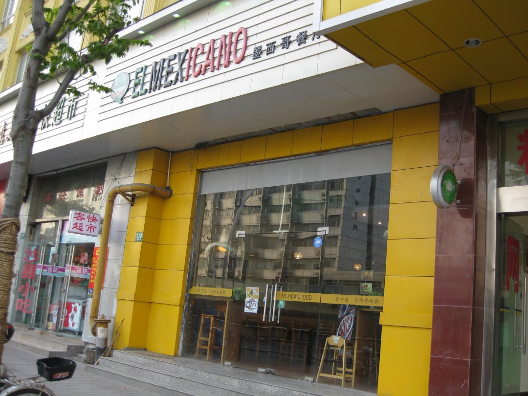 墨可思