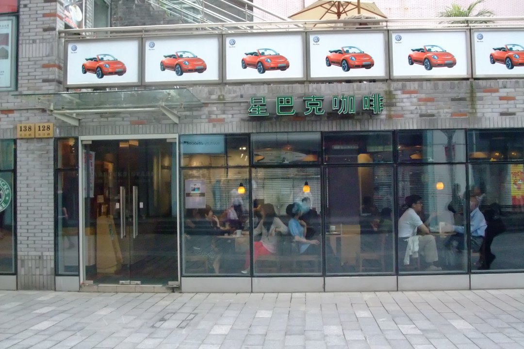 星巴克咖啡