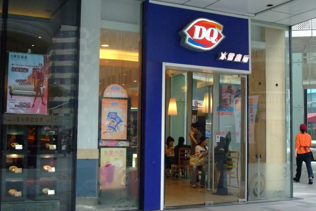 DQ冰雪皇后