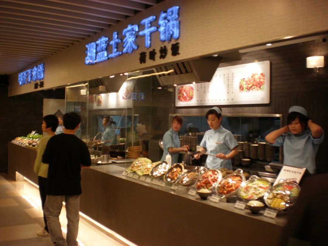 湘蓝土家干锅