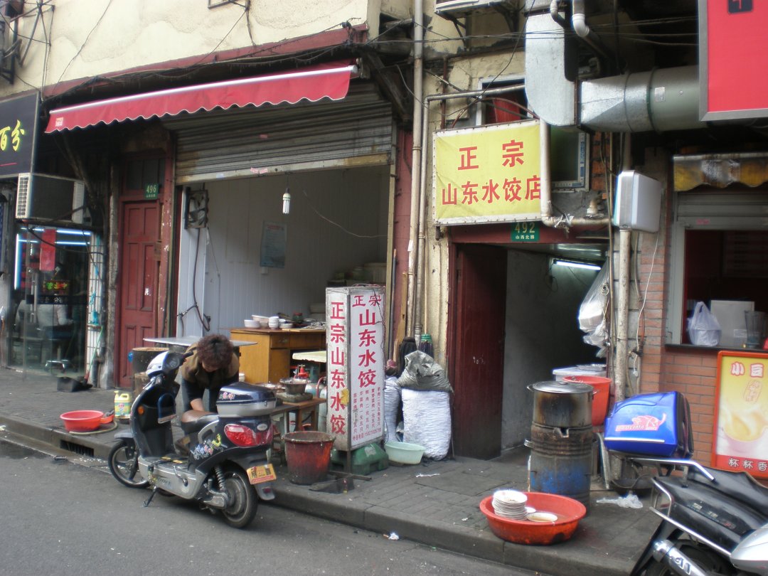 正宗山东水饺店