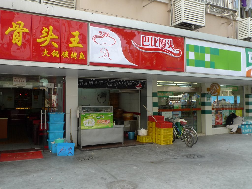巴比馒头