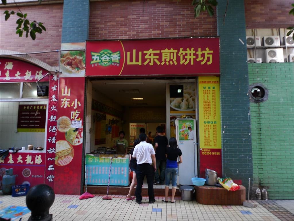 山东煎饼坊