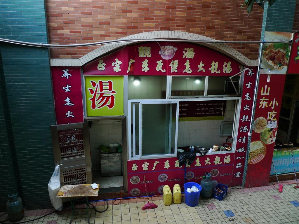 正宗广东瓦煲老火靓汤