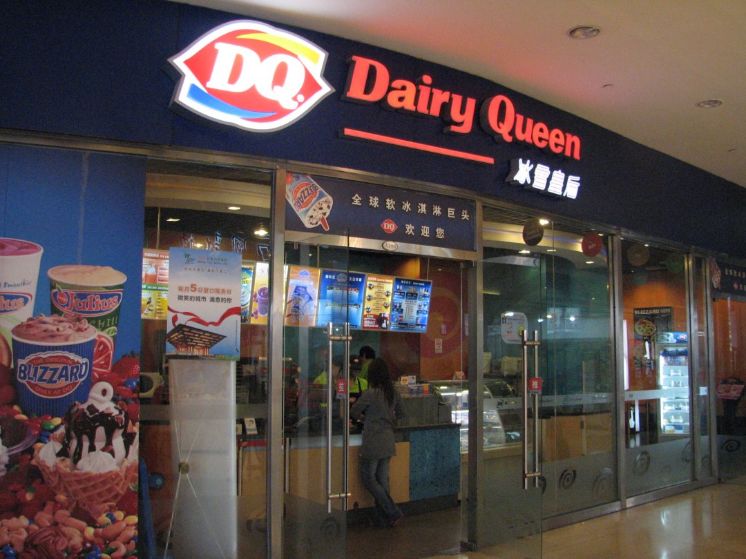 DQ冰雪皇后