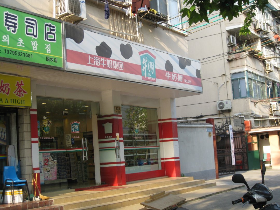 牛奶棚