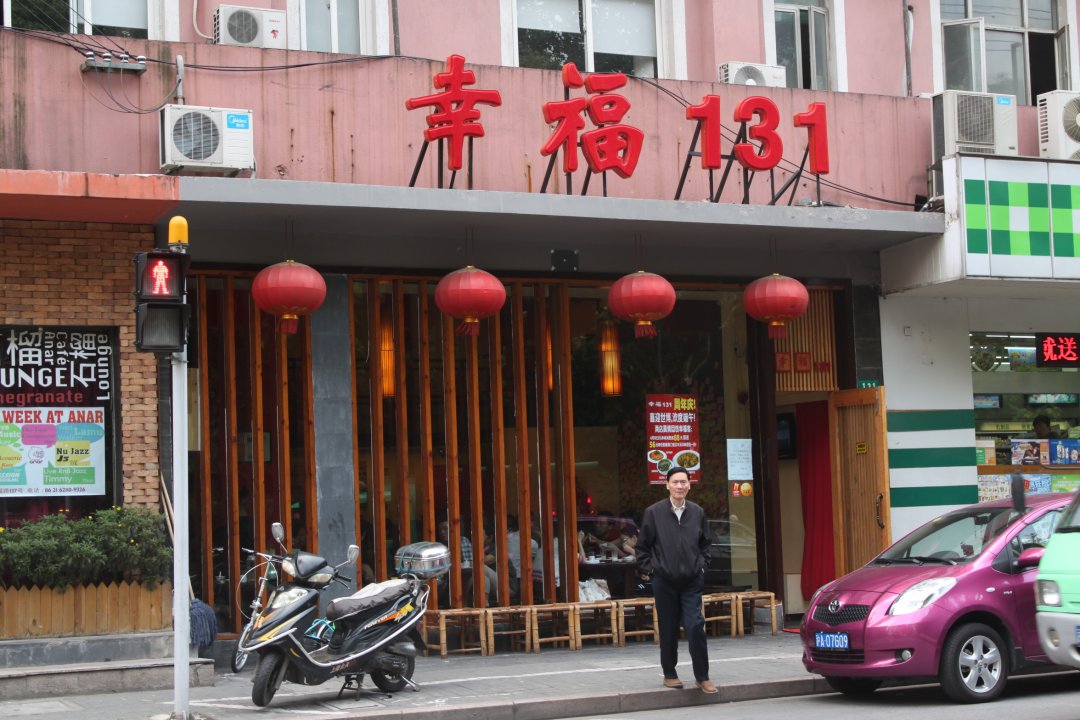 幸福131