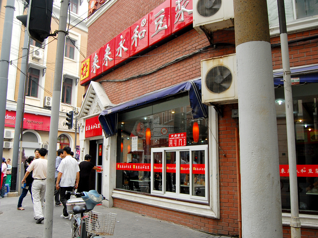 来来永和豆浆