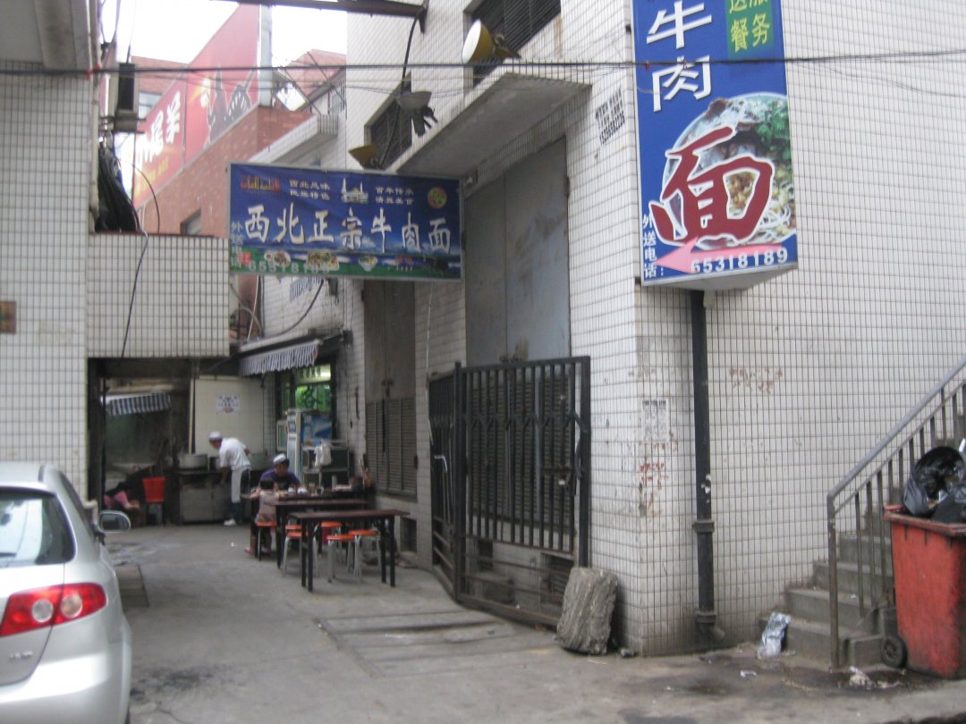 兰州正宗牛肉拉面