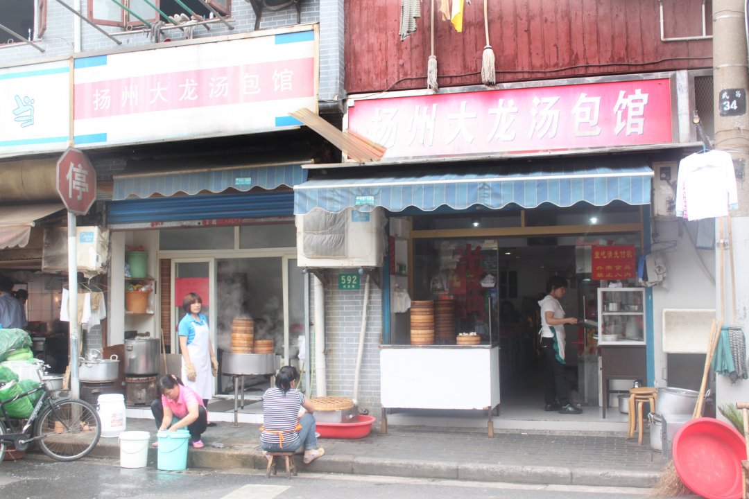 扬州大龙汤包馆