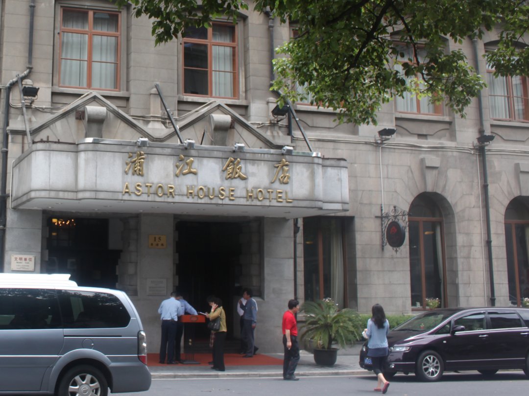 浦江饭店咖啡厅
