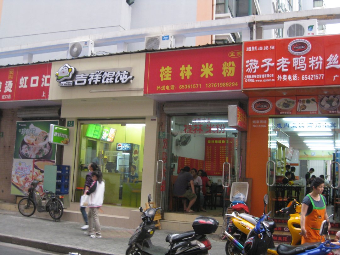 正宗桂林米粉