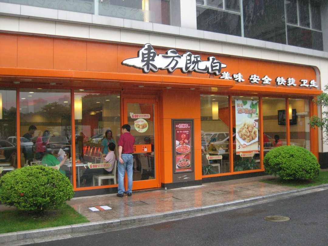 东方既白