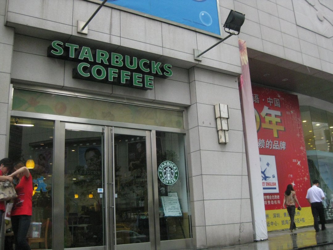 星巴克咖啡