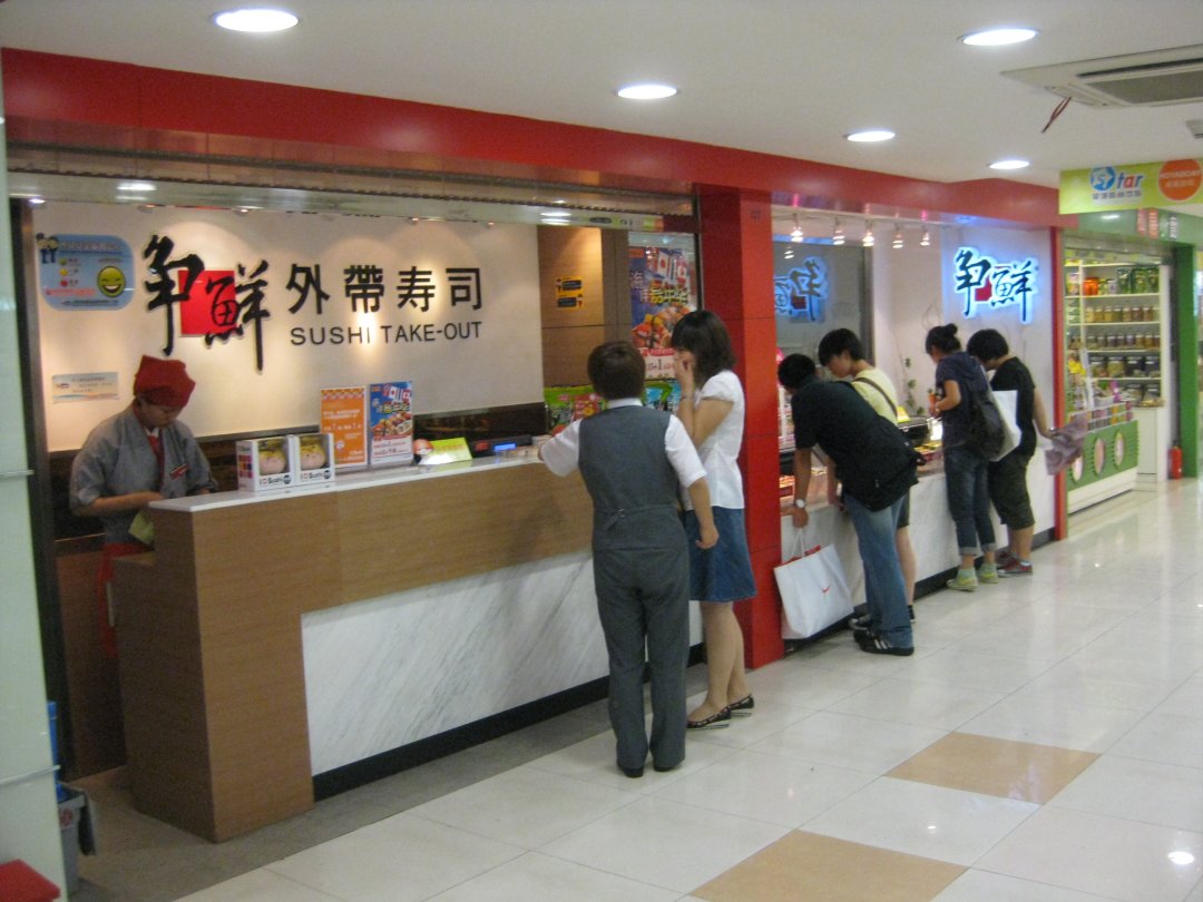 争鲜外带寿司