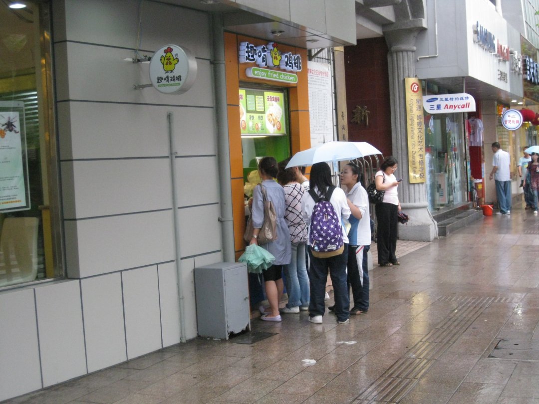 趣啃鸡排