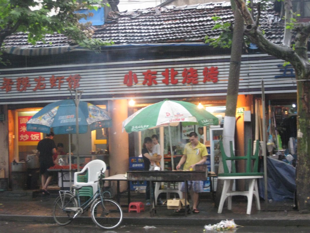 小东北烧烤