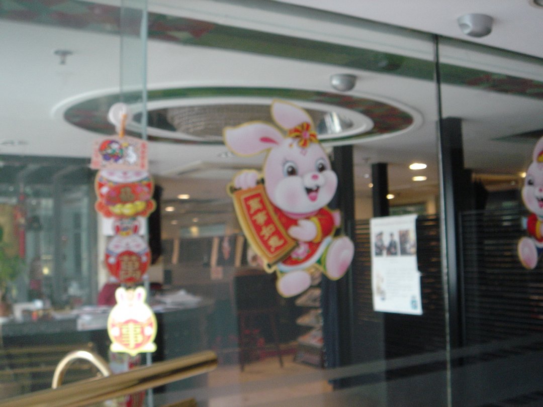 炎日式烧肉店