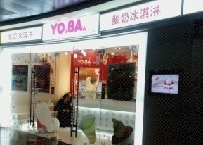 YOBA酸奶冰淇淋