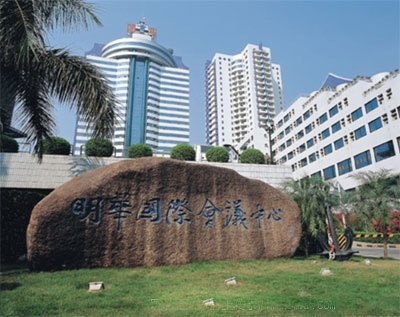 明華國際會議中心-聚味軒