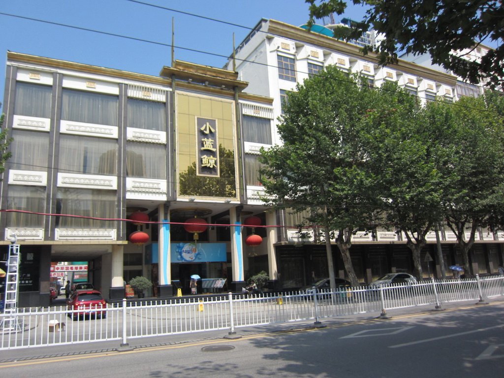 小蓝鲸健康美食城(硚口路店)