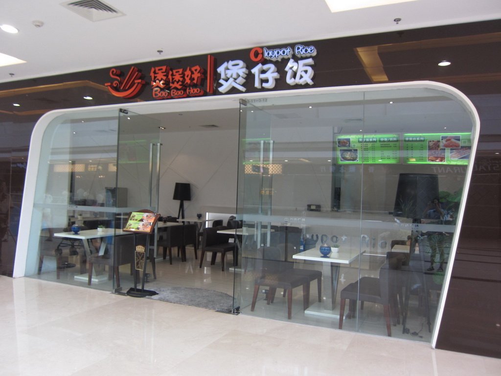 煲煲好煲仔饭