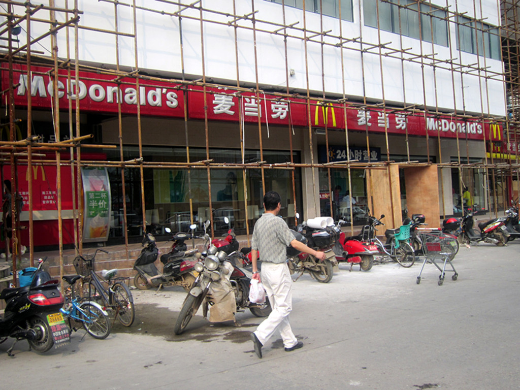 麦当劳