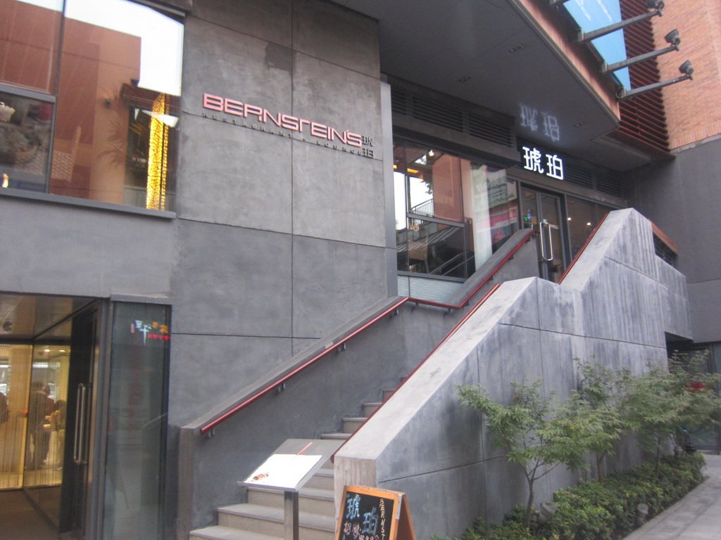 琥珀餐厅(武汉天地店)