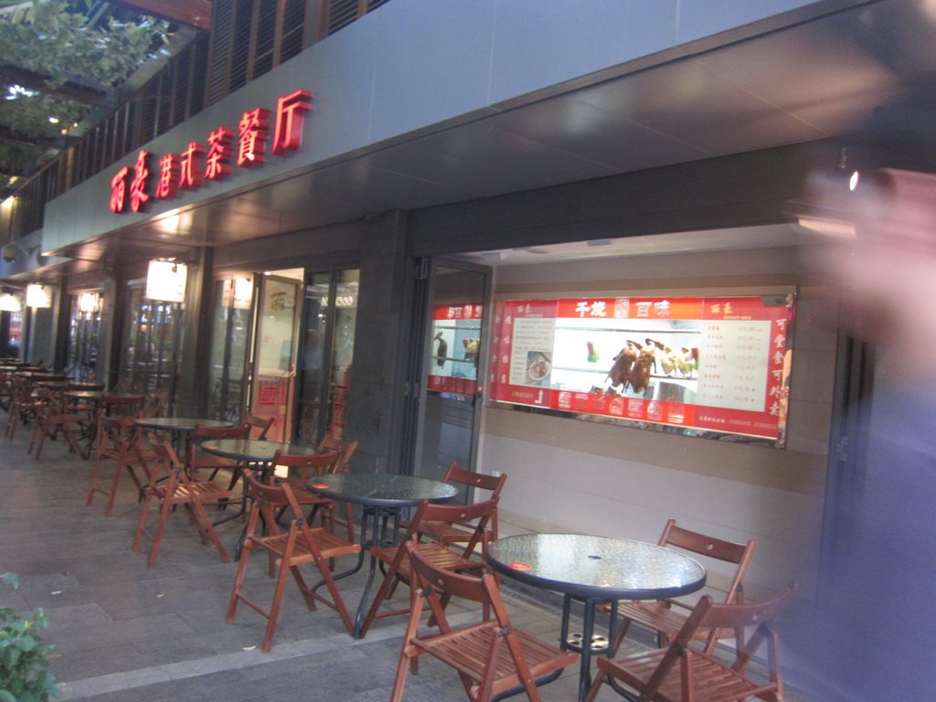 丽豪港式茶餐厅