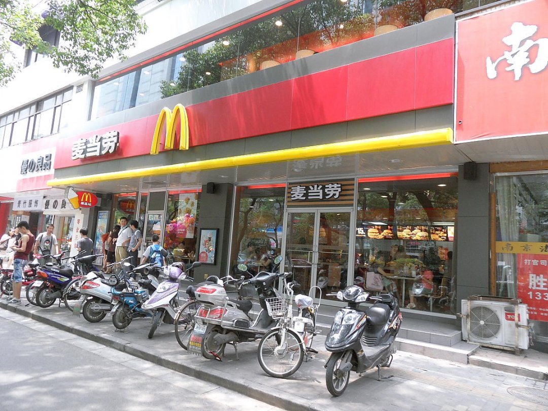 麦当劳