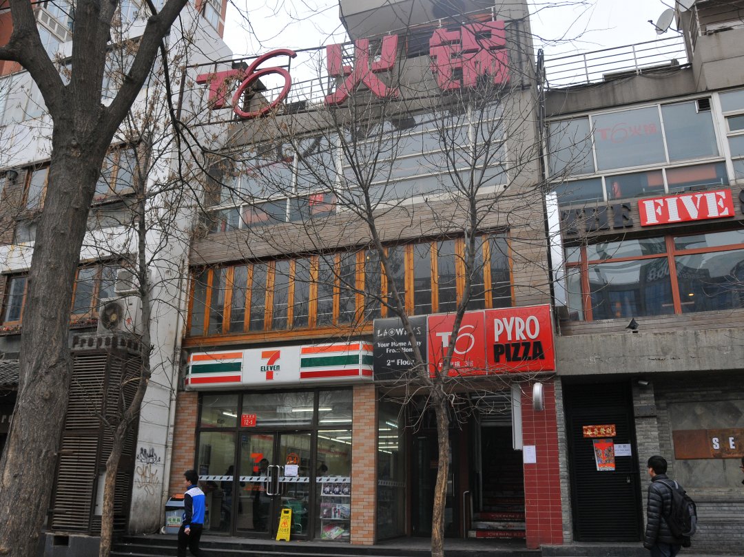 T6火锅